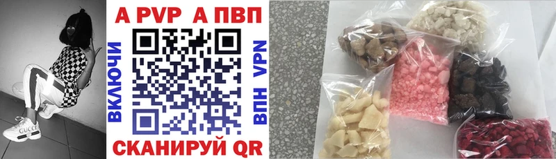A-PVP СК КРИС  блэк спрут зеркало  Биробиджан 