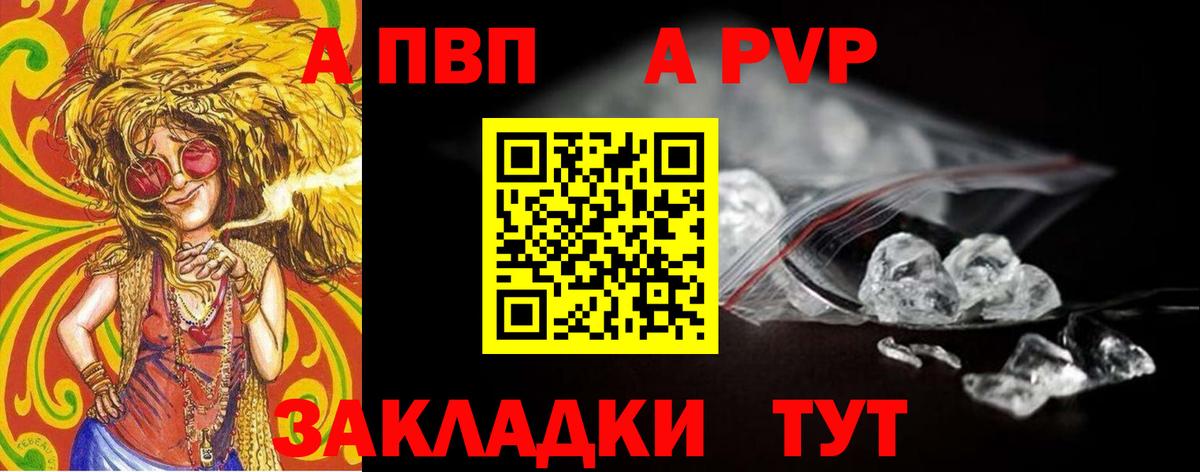 Биробиджан  A-PVP мука  Вход с VPN  APVP мука 