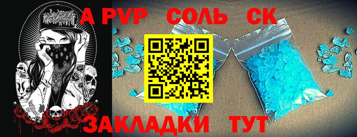 А ПВП СК Биробиджан