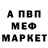 Меф 4 MMC stopmen