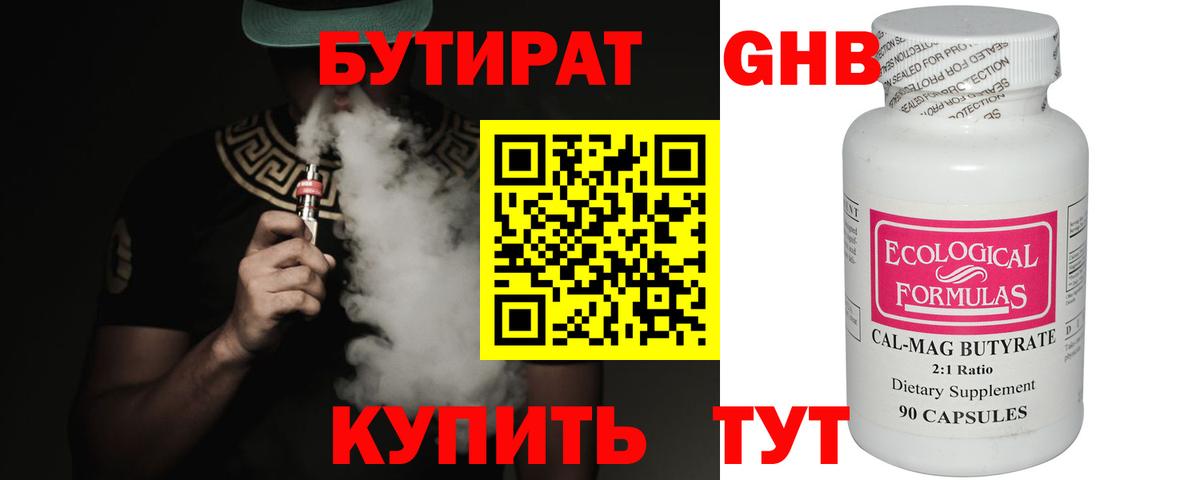 Бутират буратино  Вход с VPN  Биробиджан 