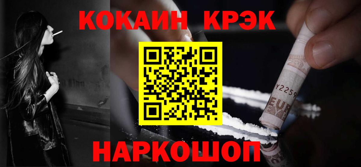 Биробиджан  КОКАИН VHQ  COCAIN Columbia  Кокаин  Вход с VPN 