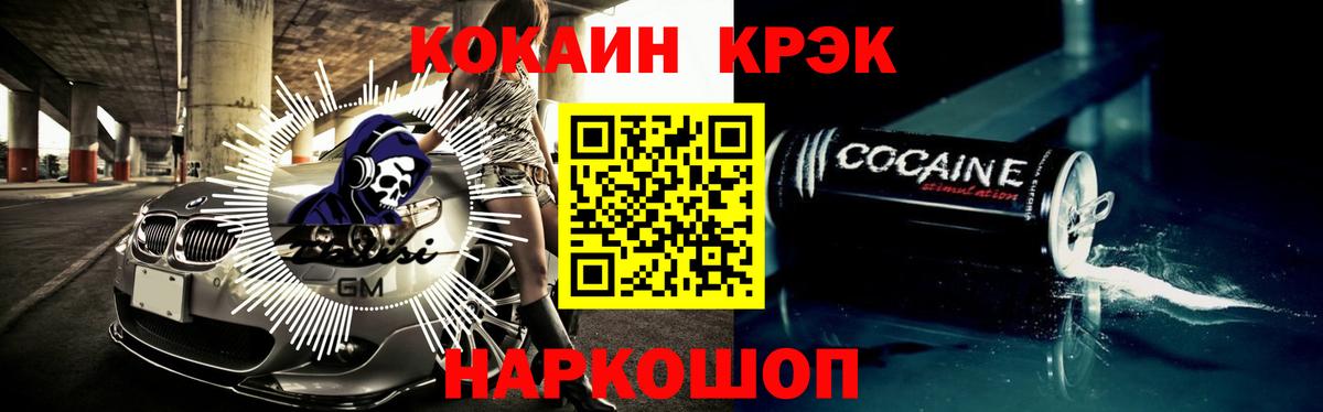 КОКАИН 97% Биробиджан