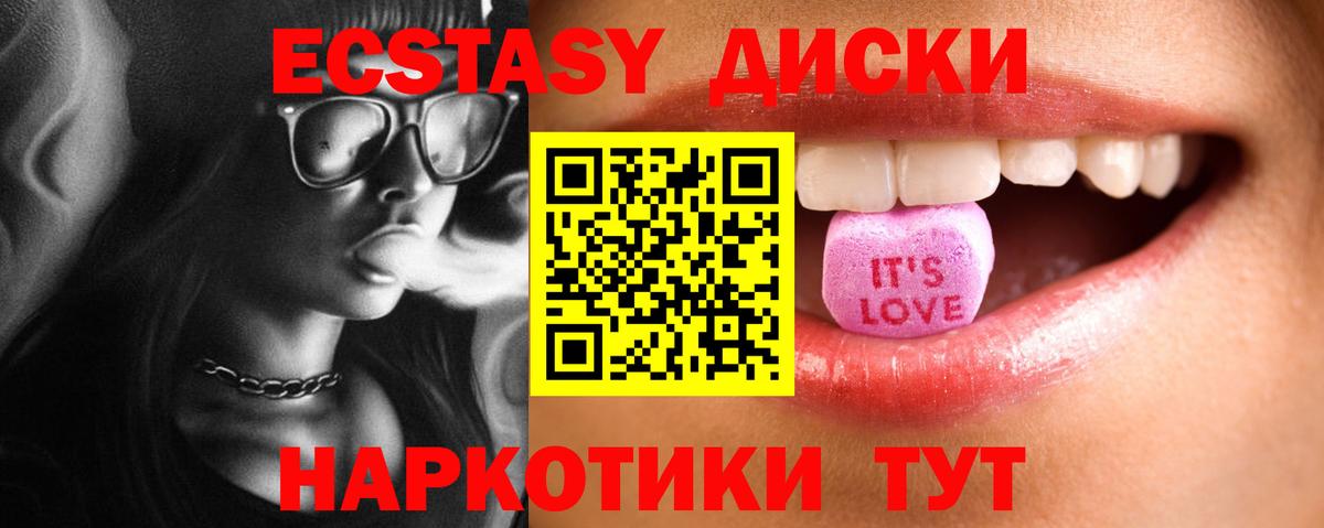Экстази  Экстази VHQ  ЭКСТАЗИ Philipp Plein  Вход с VPN  Биробиджан 