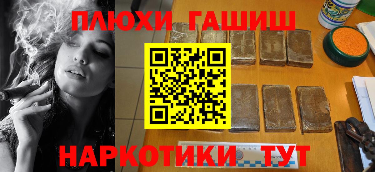 хочу наркоту  Вход с VPN  Биробиджан  Гашиш hashish  ГАШИШ Premium 