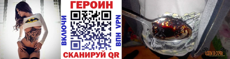 ГЕРОИН герыч Биробиджан
