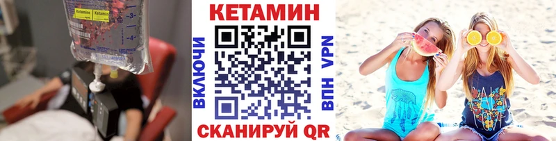 Кетамин VHQ  цены наркотик  Биробиджан 