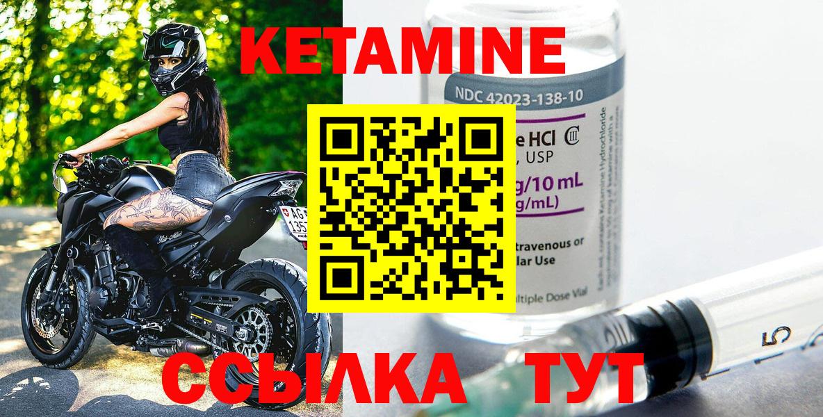 Кетамин ketamine Биробиджан