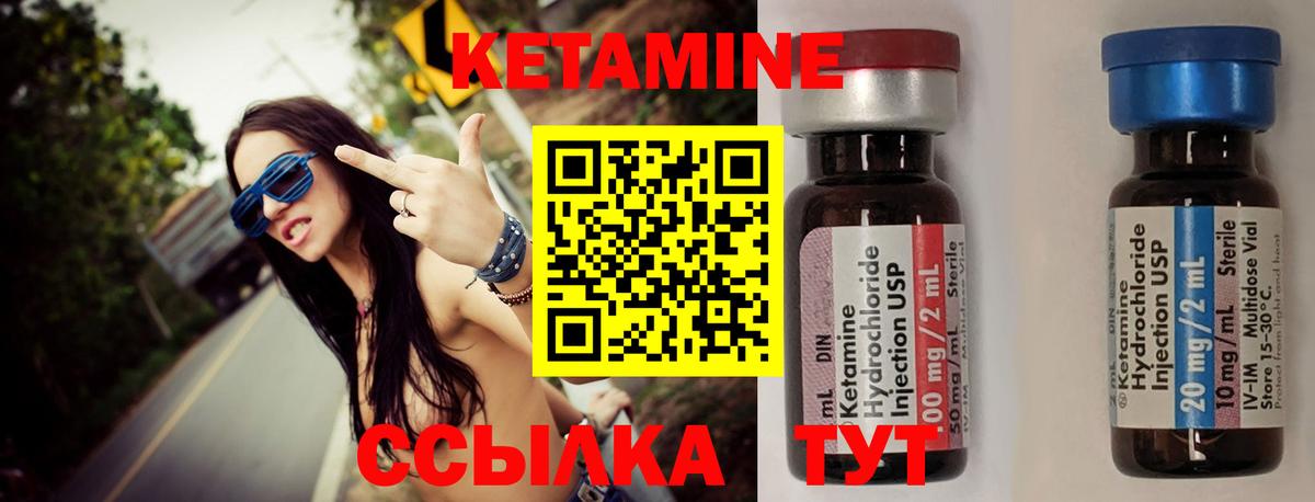 Биробиджан  Кетамин ketamine  Вход с VPN 