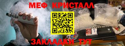 метамфетамин Можайск