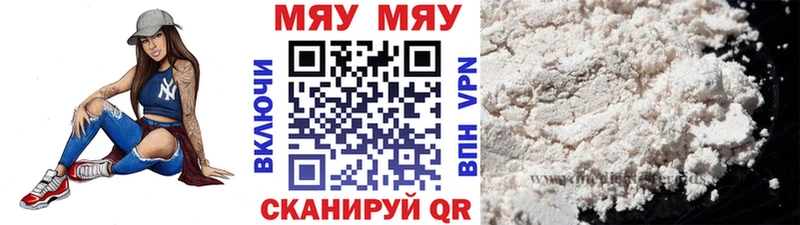 закладка  Биробиджан  МЕФ mephedrone 