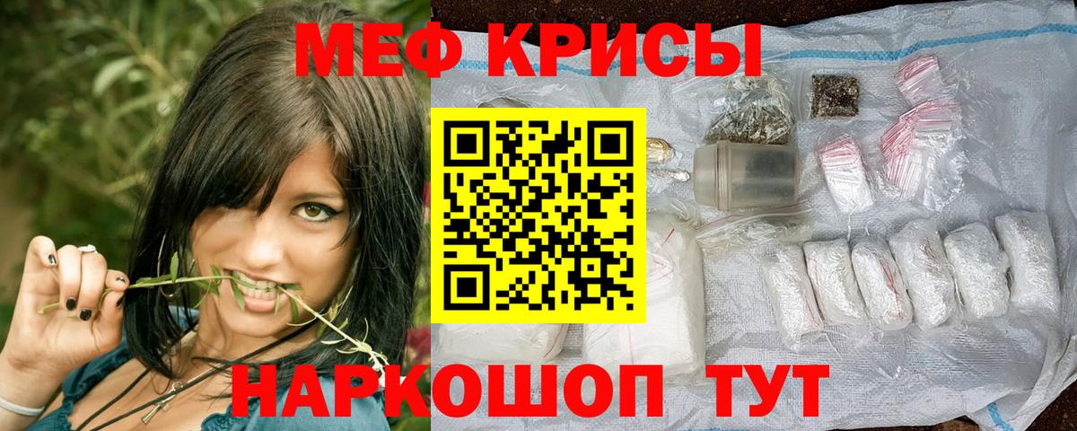 Биробиджан  hydra ONION  МЕФ  Вход с VPN  Мефедрон кристаллы  Меф VHQ 