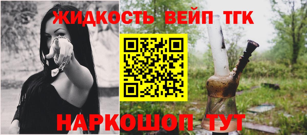Дистиллят ТГК гашишное масло  Вход с VPN  Биробиджан 