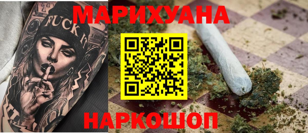 Бошки Шишки гибрид Биробиджан